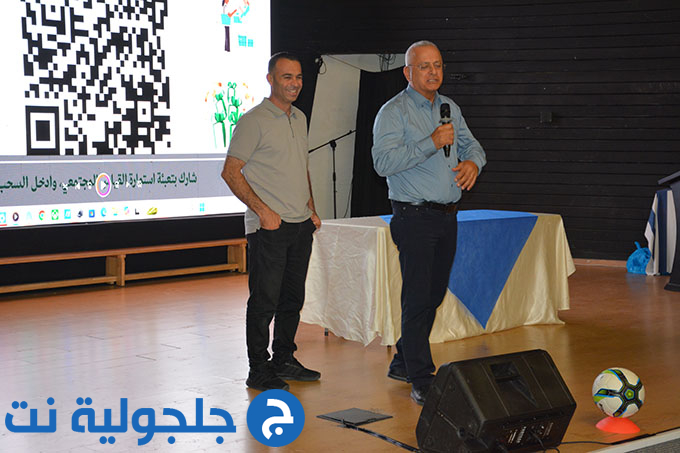 نجاح باهر لحفل اختتام الموسم الرياضي للمدرسة الكروية في جلجولية